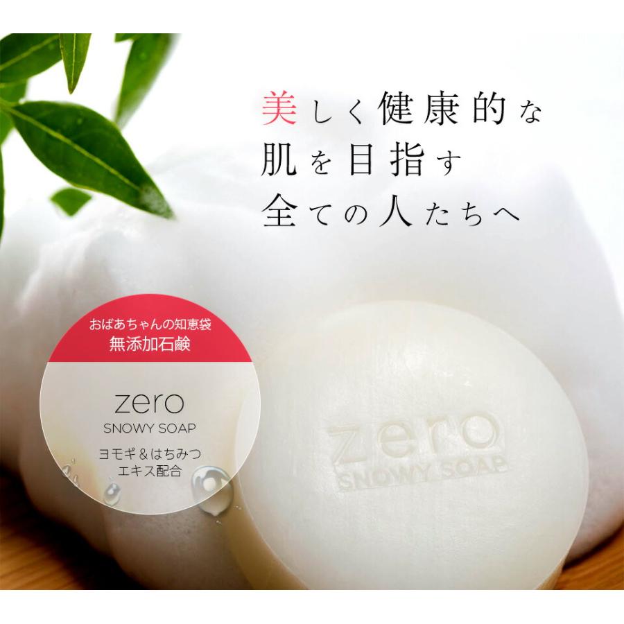 お得な2個セット ZEROスノーウィーソープ : メガヘルス - 通販