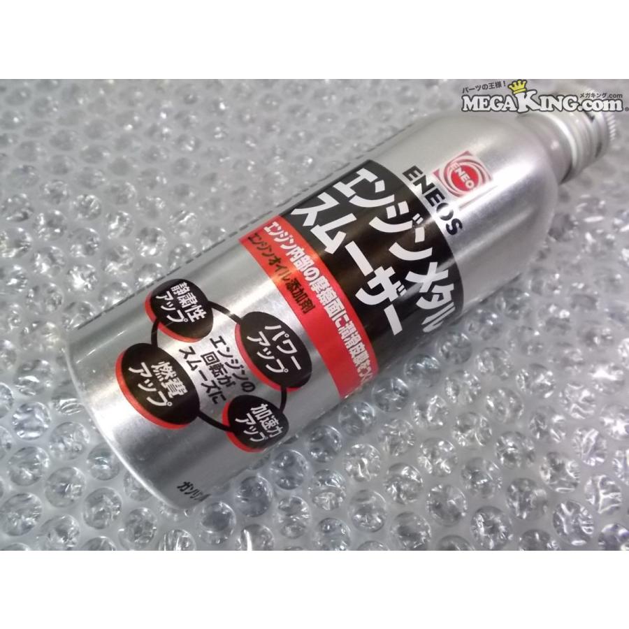 ENEOS エンジンメタルスムーザー 170ml 4本セット 添加剤