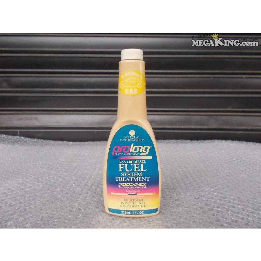 ☆未使用☆Prolong プロロング プロロングEX フューエルシステム