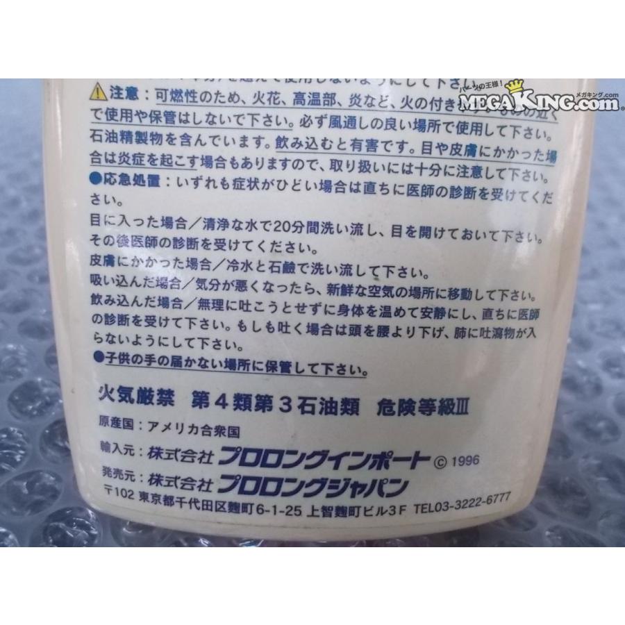 ☆未使用☆Prolong プロロング プロロングEX フューエルシステム