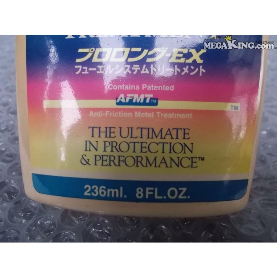 ☆未使用☆Prolong プロロング プロロングEX フューエルシステム