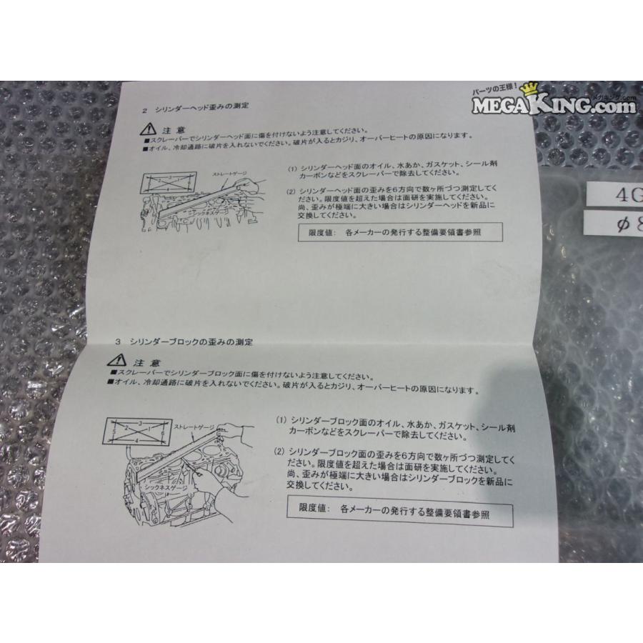 ☆未使用☆ボズスピード ヘッドガスケット 86φ t2.2 4G63 CN9A CP9A