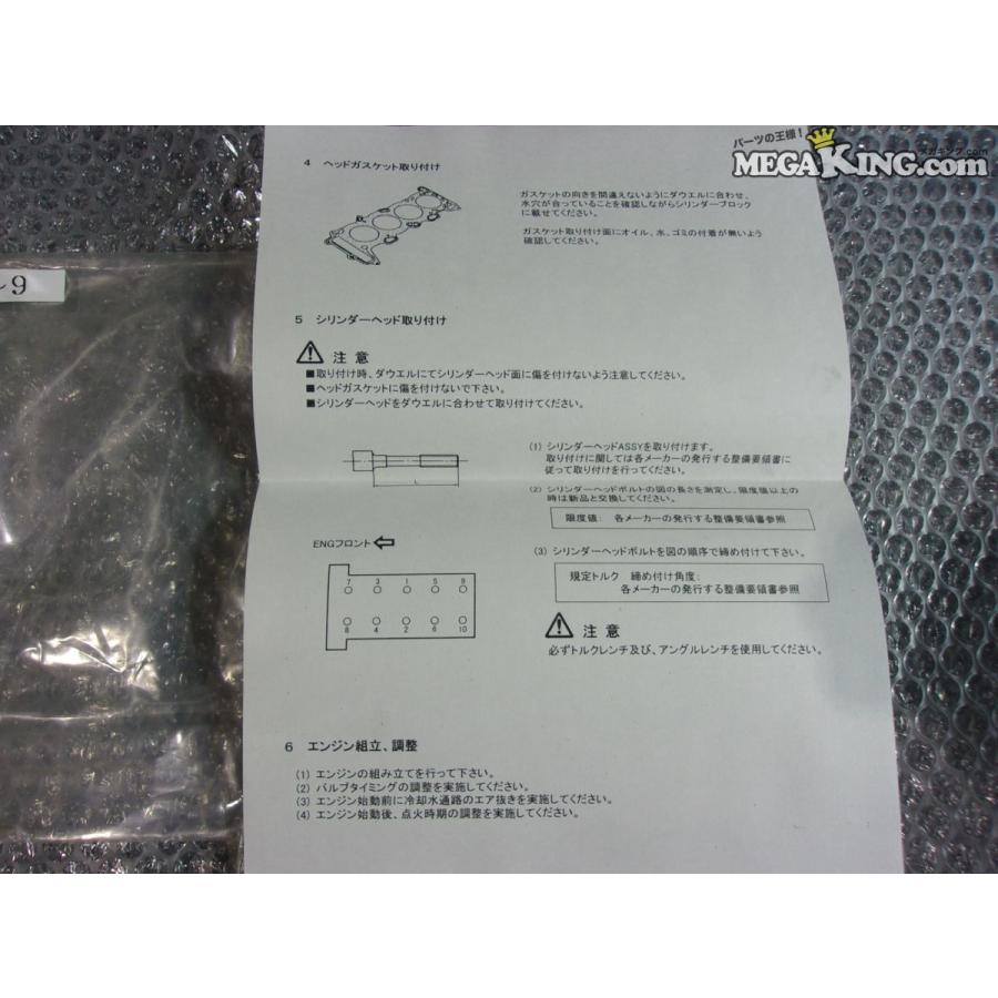 ☆未使用☆ボズスピード ヘッドガスケット 86φ t2.2 4G63 CN9A CP9A