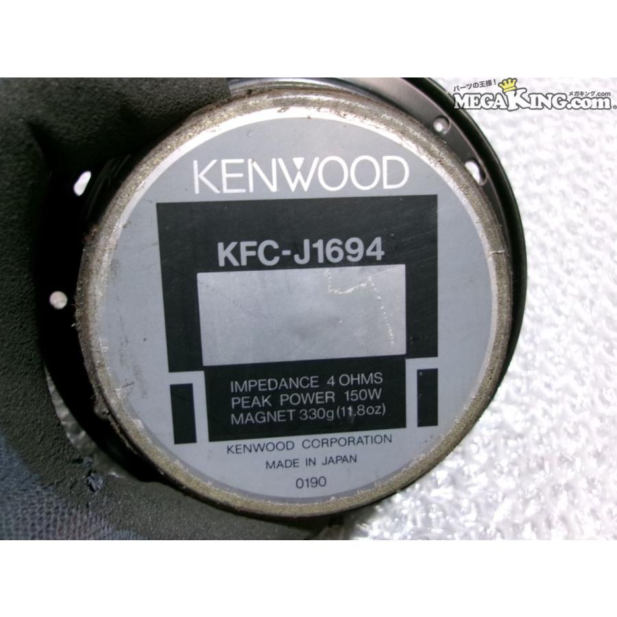 KENWOOD ケンウッド KFC-J1694 スピーカー 16cm オーディオ 150W KENWOOD ケンウッド KFC-J1694 スピーカー 16cm オーディオ 150W