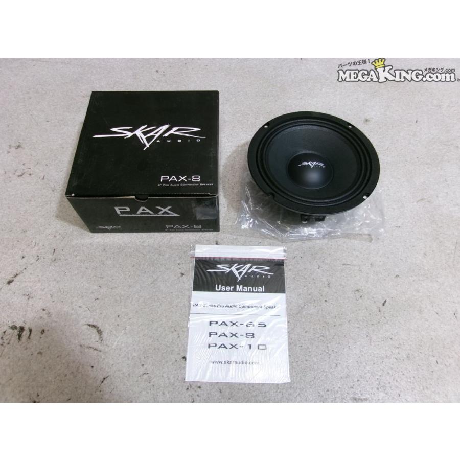 ☆新品☆SKAR AUDIO スカーオーディオ PAX-8 スピーカー 外径約210mm 1
