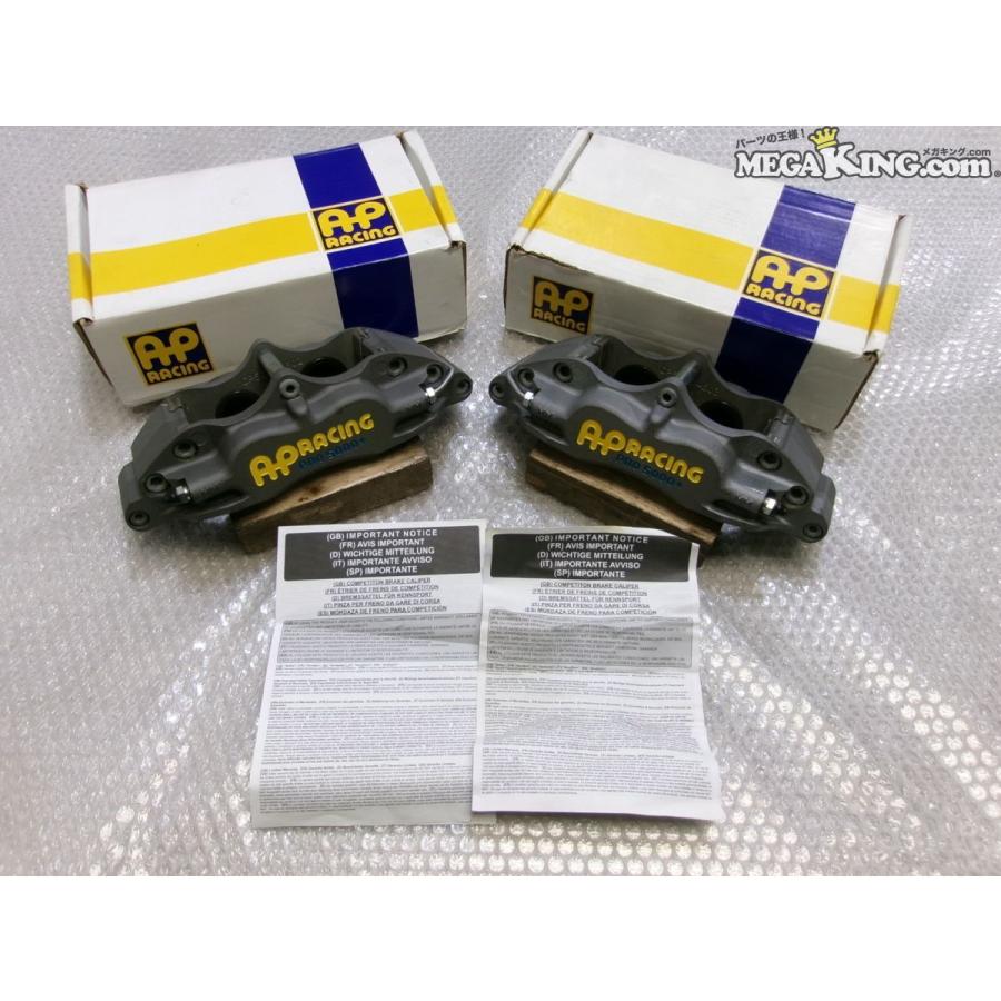 ☆未使用☆AP RACING APレーシング PRO5000+ ブレーキ キャリパー 4POT