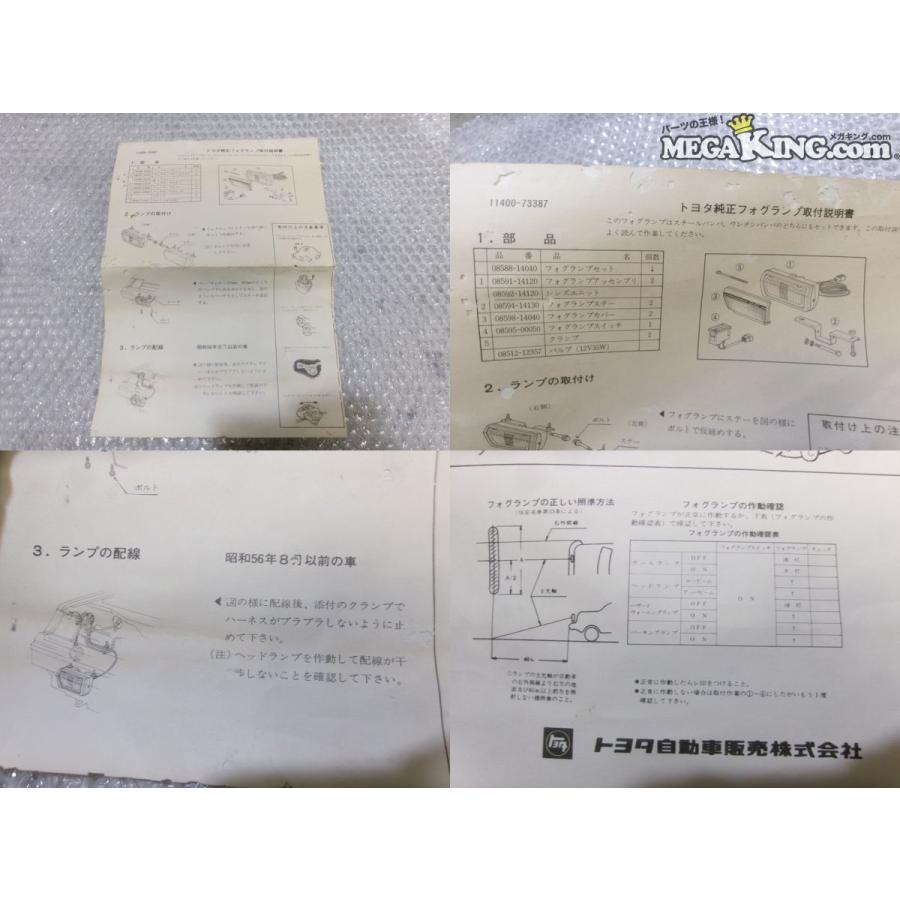 TA60 セリカ CELICA 純正 OP オプション フォグランプ フォグライト
