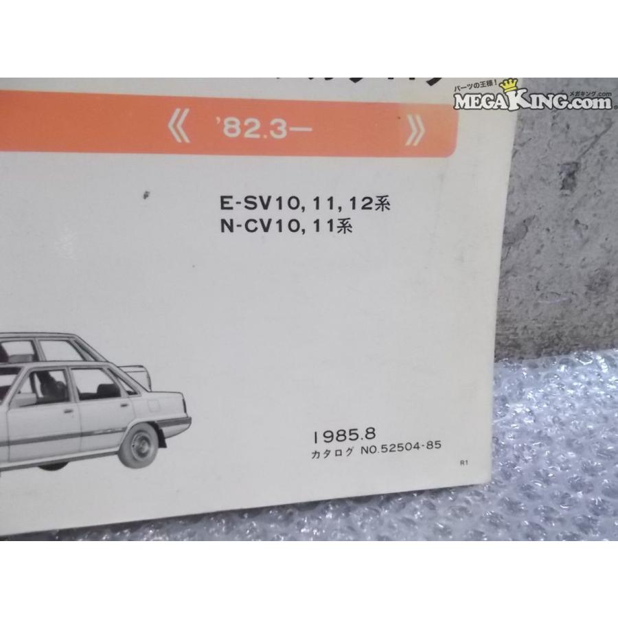 トヨタ 純正 パーツカタログ 2冊 SV10系 CV40系 カムリ ビスタ 等