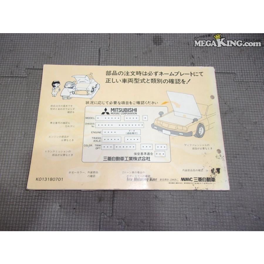 ミツビシ 純正 ノーマル パーツカタログ (簡易版) 1冊 P01V P02V P25V