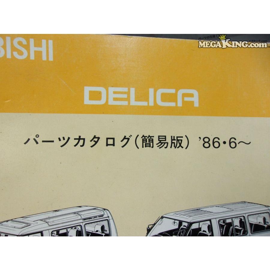 ミツビシ 純正 ノーマル パーツカタログ (簡易版) 1冊 P01V P02V P25V