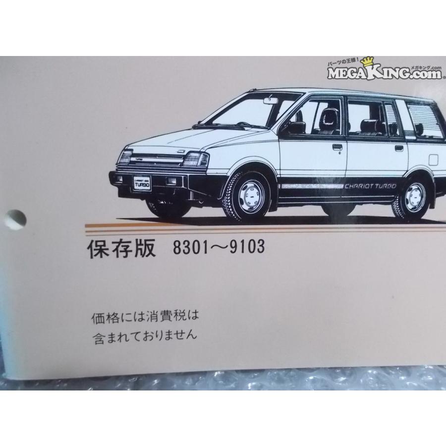 ミツビシ 純正 ノーマル パーツカタログ パーツリスト 主要部品