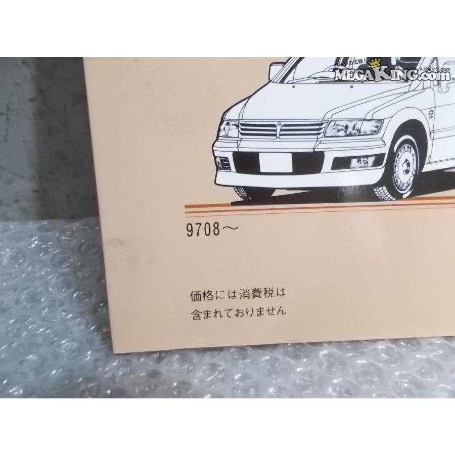 ミツビシ 純正 ノーマル イラストカタログ パーツリスト 1冊 '99-1