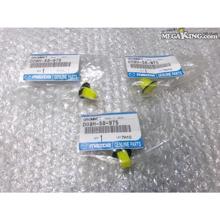 ☆新品☆KFEP CX-5 純正 ノーマル グロメット 3個セット D09H-58-975