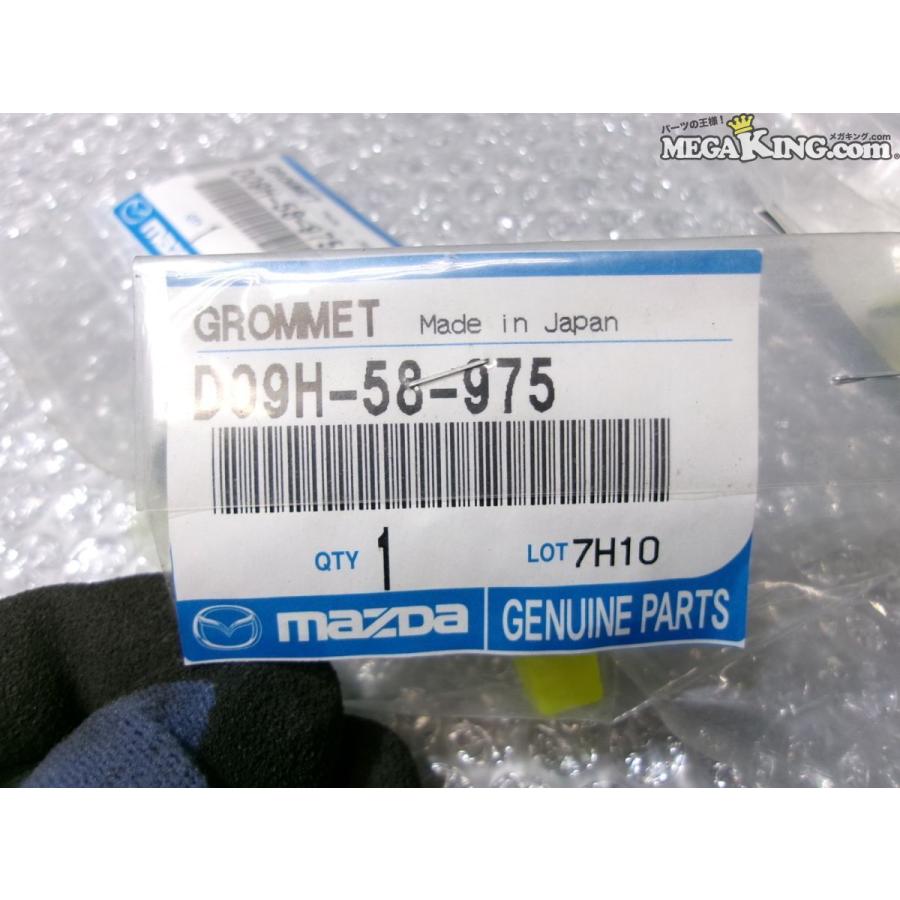 ☆新品☆KFEP CX-5 純正 ノーマル グロメット 3個セット D09H-58-975