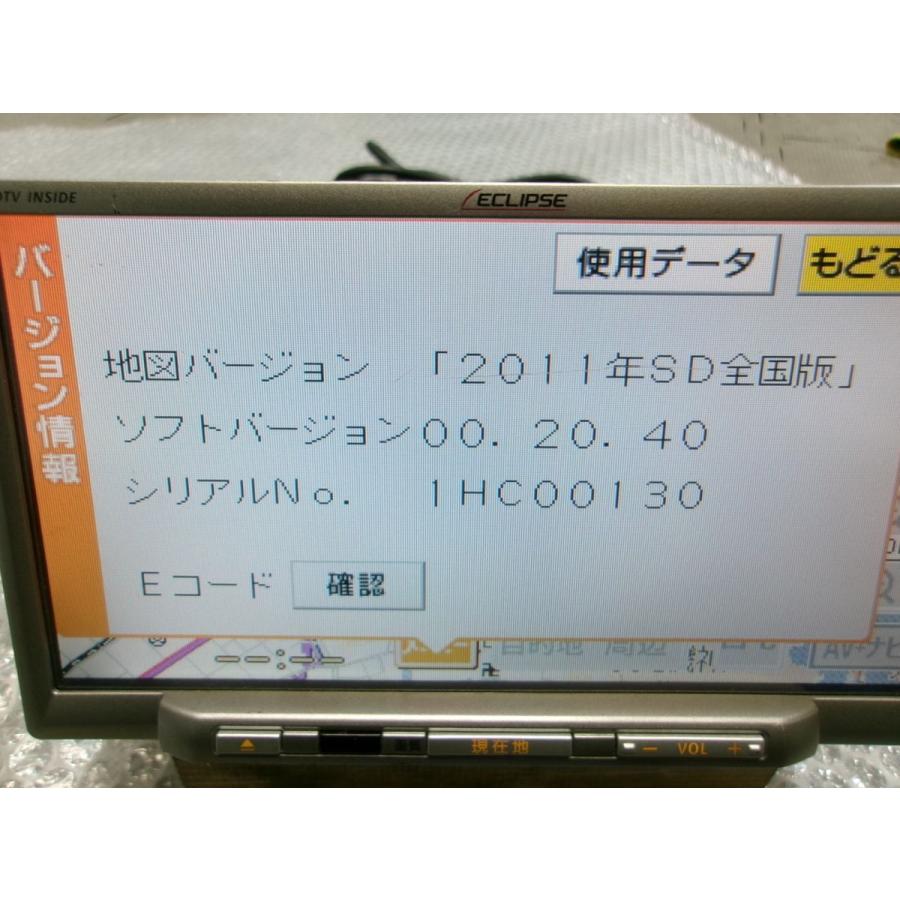 ★激安!★ECLIPSE イクリプス AVN339Mmk2 メモリーナビ カーナビ フルセグ DVD 2DIN 地図データ2011年 / 4Q11-509｜mega-king｜05