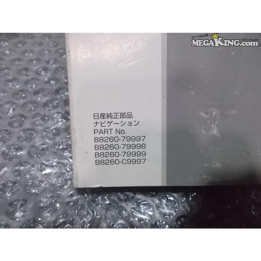 ニッサン 純正 取扱説明書 マニュアル オリジナルナビゲーション