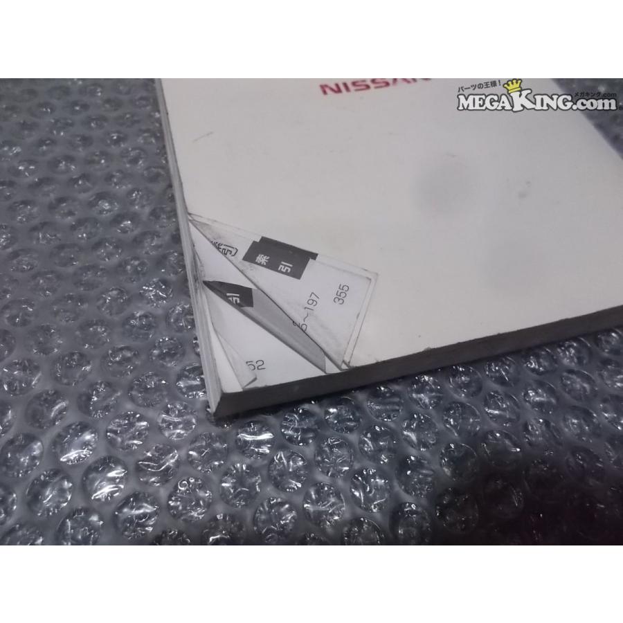 ニッサン 純正 取扱説明書 マニュアル オリジナルナビゲーション