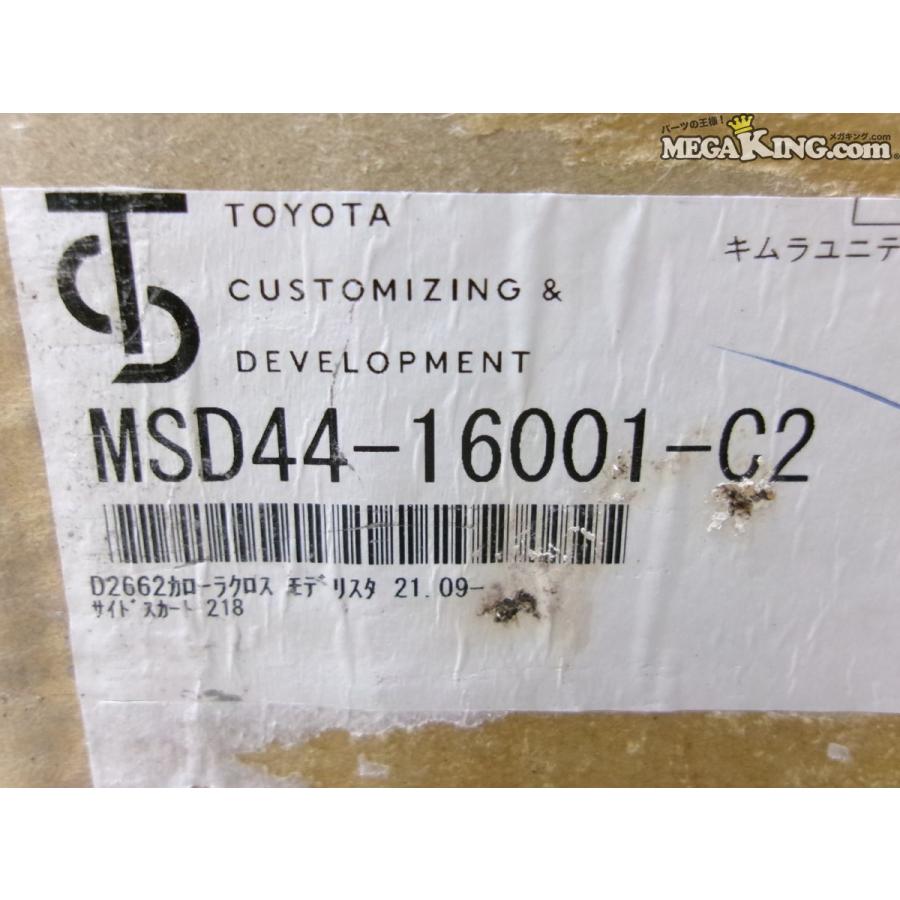 ☆未使用☆ZSG10 カローラクロス MODELLISTA モデリスタ サイド