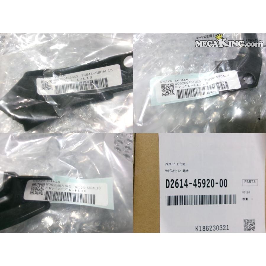 ☆未使用☆AGH30W アルファード 純正 モデリスタ ドアパネル 76914