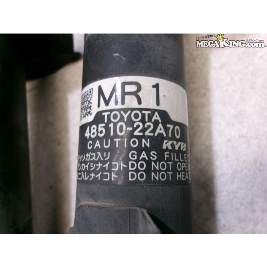 H22/8 GRX130 マークX 純正 KYB ショック&サスペンション アブソーバー