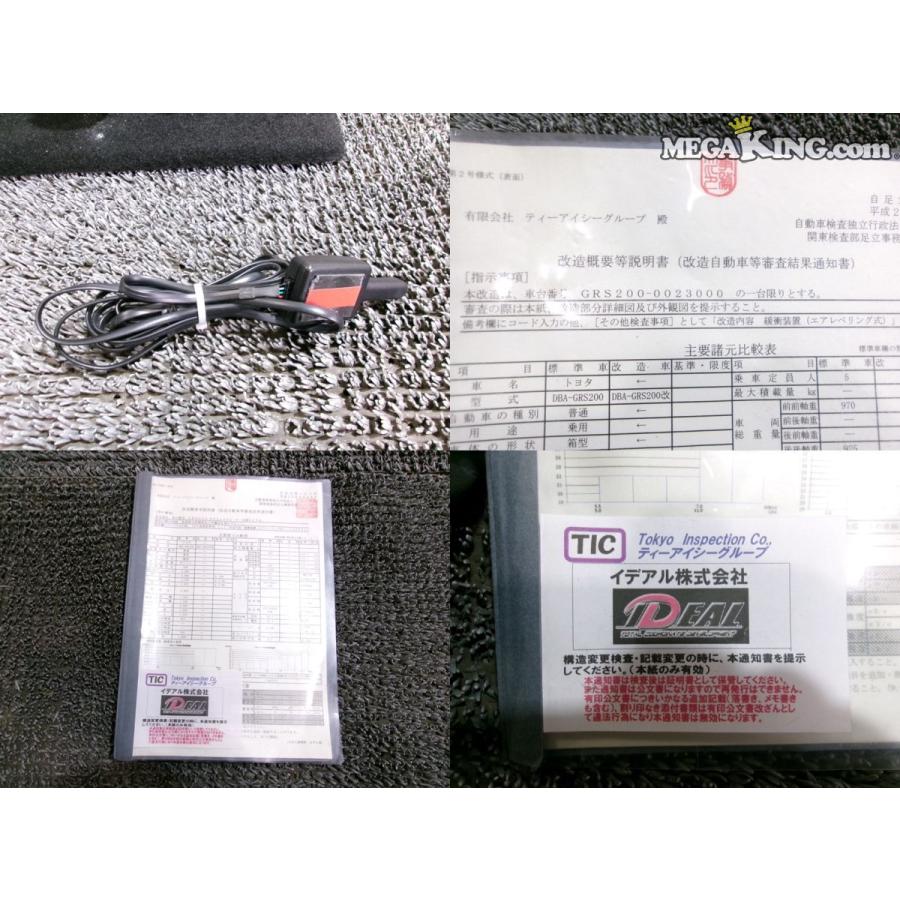 GRS200 クラウン IDEAL イデアル D2 AZ エアサス セット 4独 減衰調整