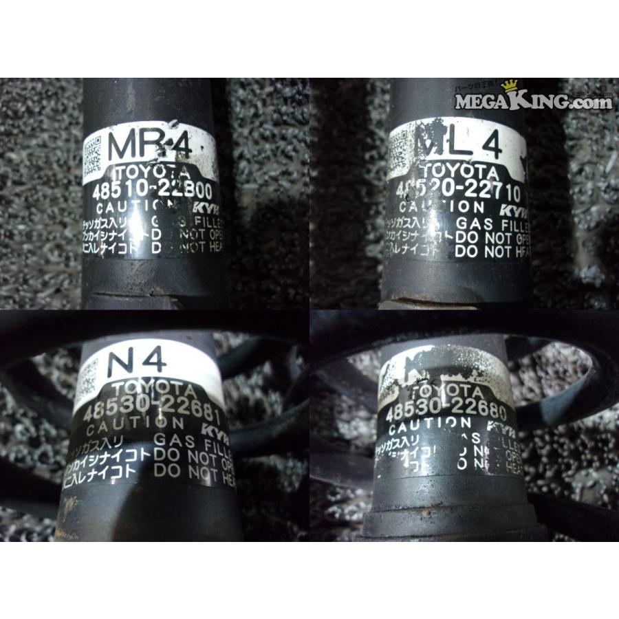 GRX135 マークX 4WD 純正 ノーマル ショック&サスペンション 1台分