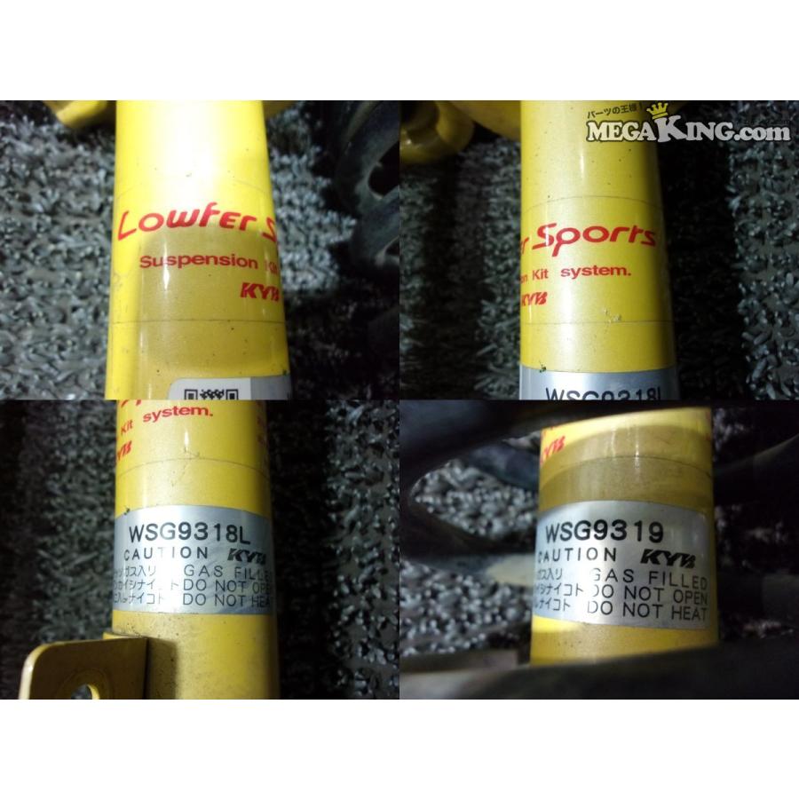 GRX130 マークX KYB カヤバ Lowfer Sports ショック&サスペンション 4