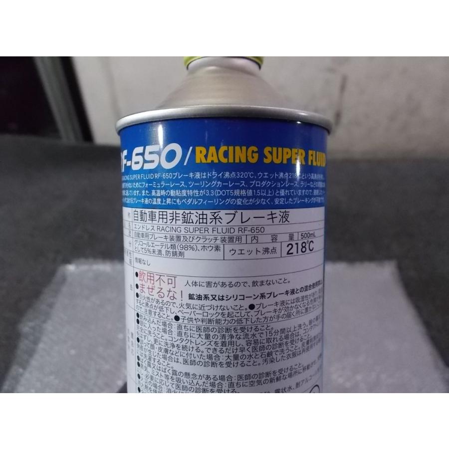 ★新品!☆ENDLESS エンドレス RF-650 RACING SUPER FLUID ブレーキフルード 500ml 1本 / N11-1389｜mega-king｜02