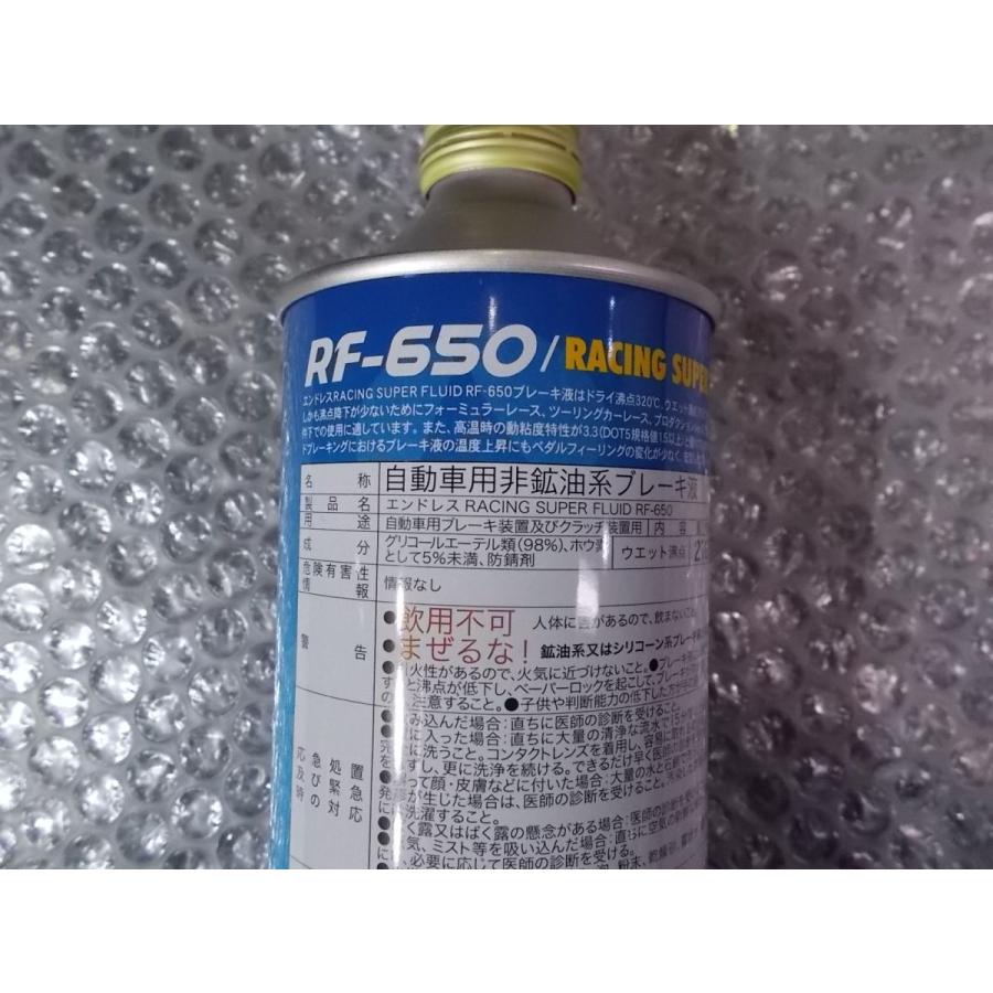 ★新品!☆ENDLESS エンドレス RACING SUPER FLUID ブレーキフルード DOT5.1 500ml 1本 RF-650 / N11-1524｜mega-king｜02