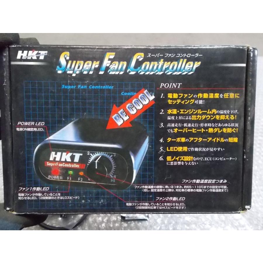 ★新品!☆HKT Super Fun Controller スーパーファンコントローラー 電動ファンコントローラー ニッサン スバル CE-01 / P5-1378｜mega-king｜03