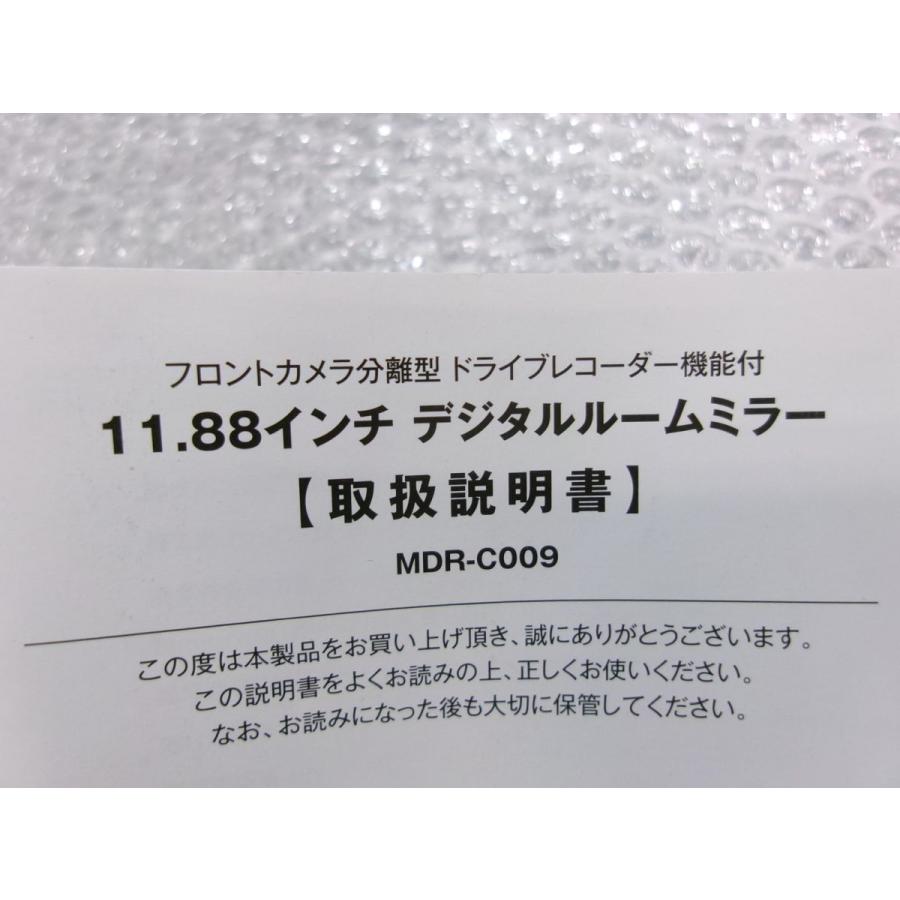 ★激安!★MAXWIN マックスウィン MDR-C009 デジタルルームミラー フロントカメラ分離型 点灯OK / Q11-995｜mega-king｜09