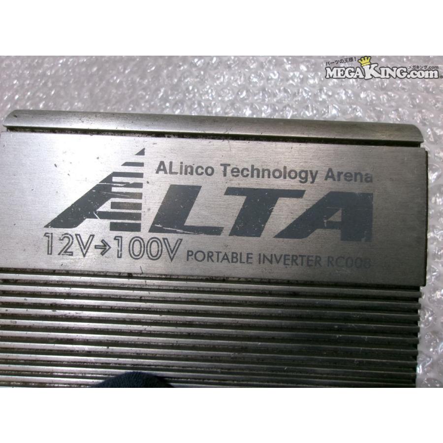 ALinco アルインコ ALTA RC008 インバーター ポータブルインバーター