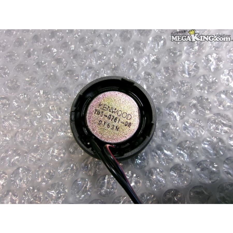 KENWOOD ケンウッド ツイーター オーディオ 1個 T03-0761-08 動作OK