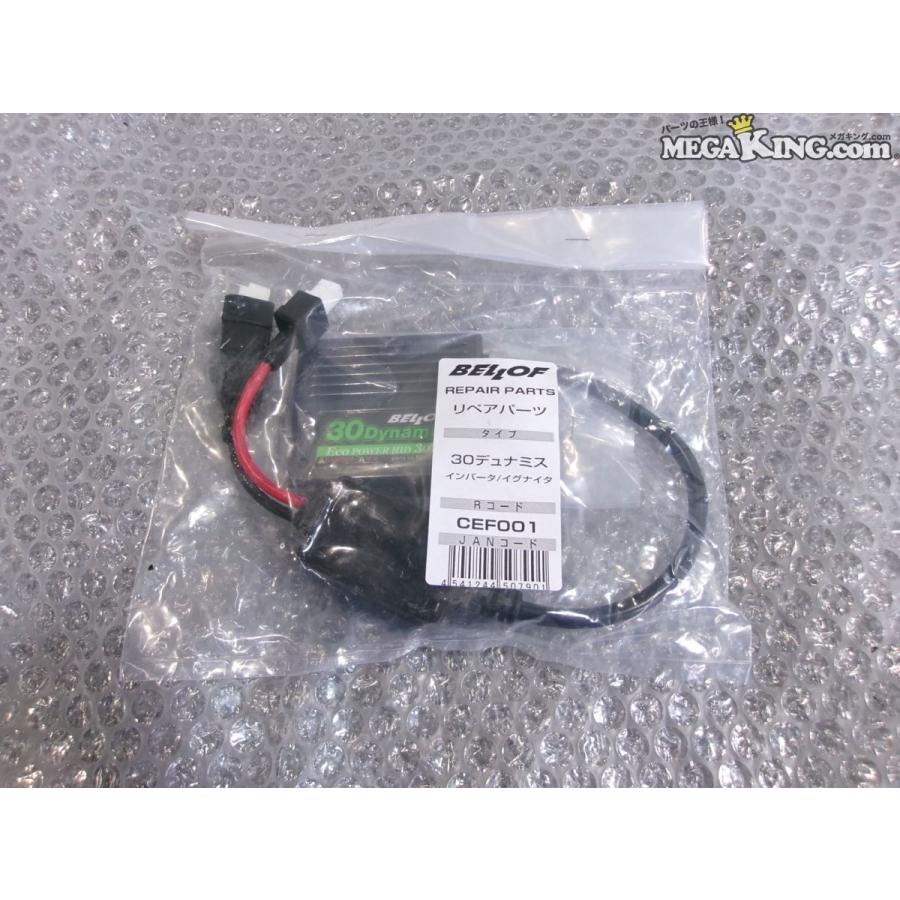 ☆新品☆BELLOF ベロフ 30Dynamis 30デュナミス バラスト インバーター 