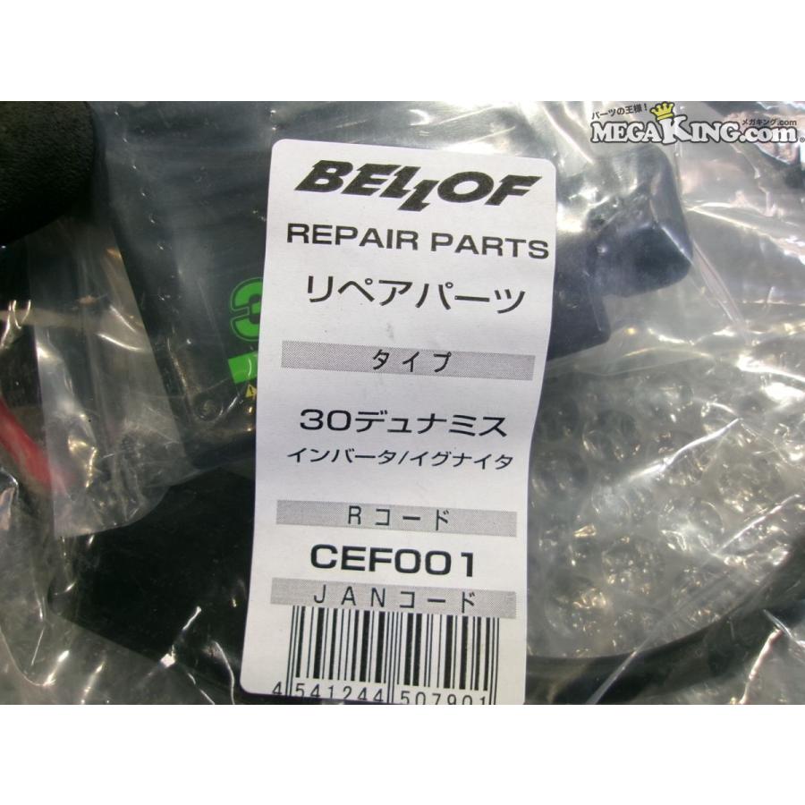 ☆新品☆BELLOF ベロフ 30Dynamis 30デュナミス バラスト インバーター 