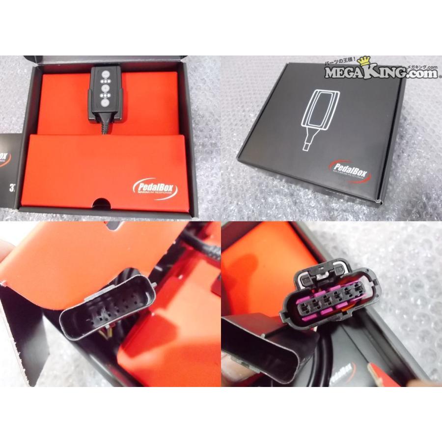 ☆新品☆Pedal Box P8-3712 スロットルコントローラー 10423712