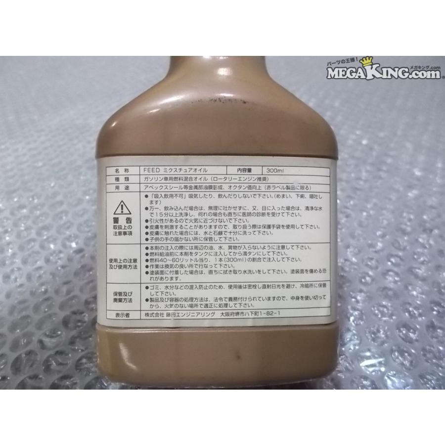 FEED 藤田エンジニアリング RE MIXTURE OIL SpecR F-513 ミクスチュア