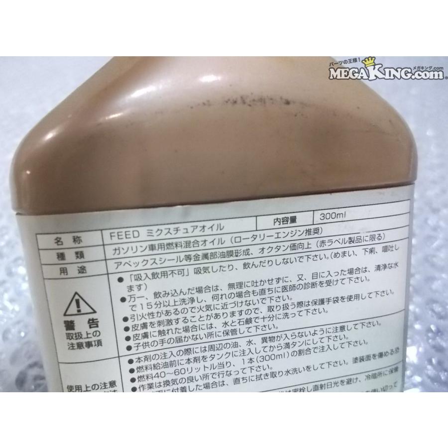 FEED 藤田エンジニアリング RE MIXTURE OIL SpecR F-513 ミクスチュア