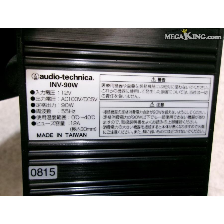 オーディオテクニカ INV-90W インバーター 90W シガー電源 DC/AC 12V用