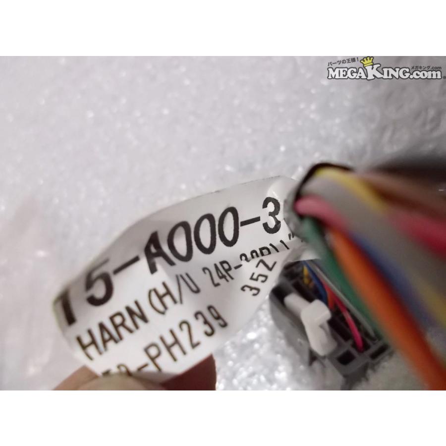 ☆在庫有り 未使用☆ホンダ 純正 ノーマル 変換ハーネス 20P→24P変換