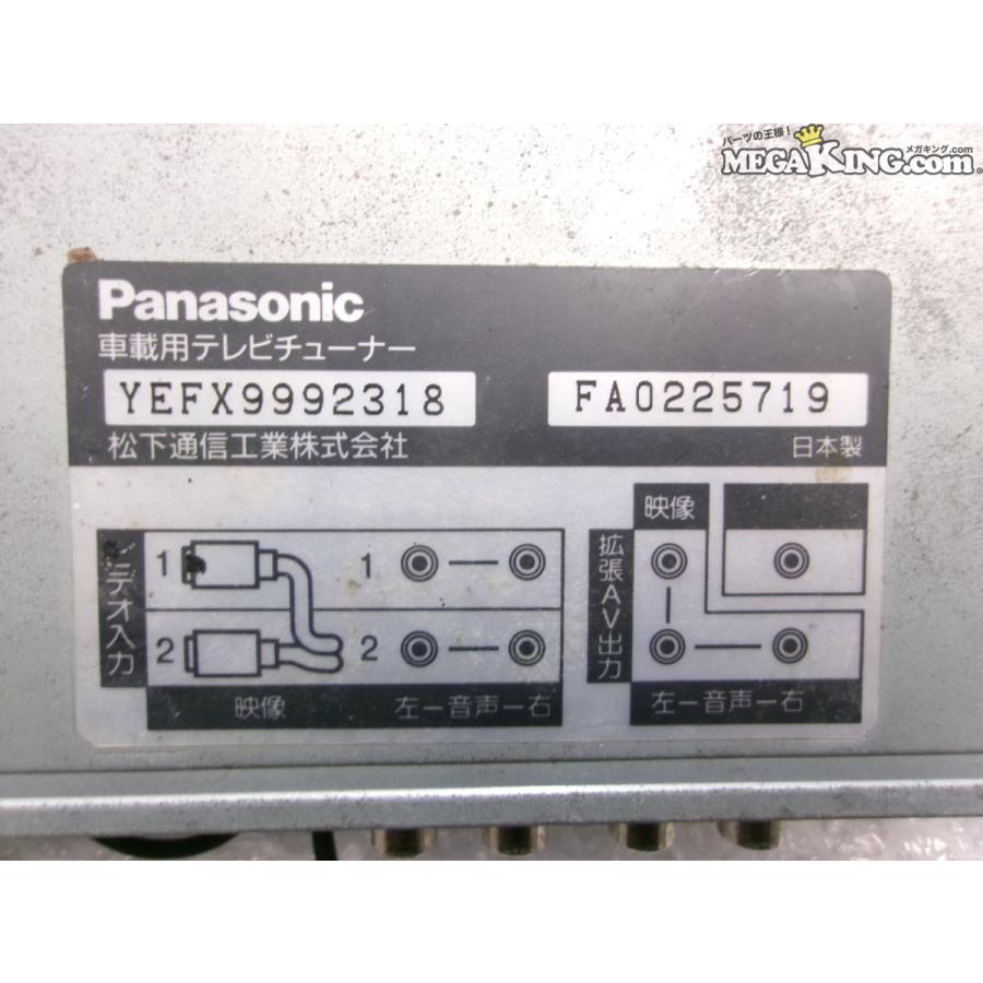 Panasonic パナソニック YEFX9992318 車載用テレビチューナー TV