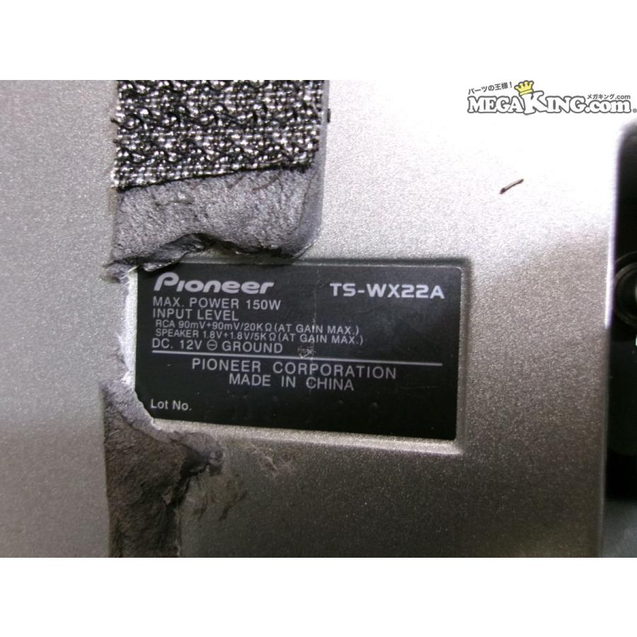 carrozzeria カロッツェリア TS-WX22A サブウーハー ウーファー 150W