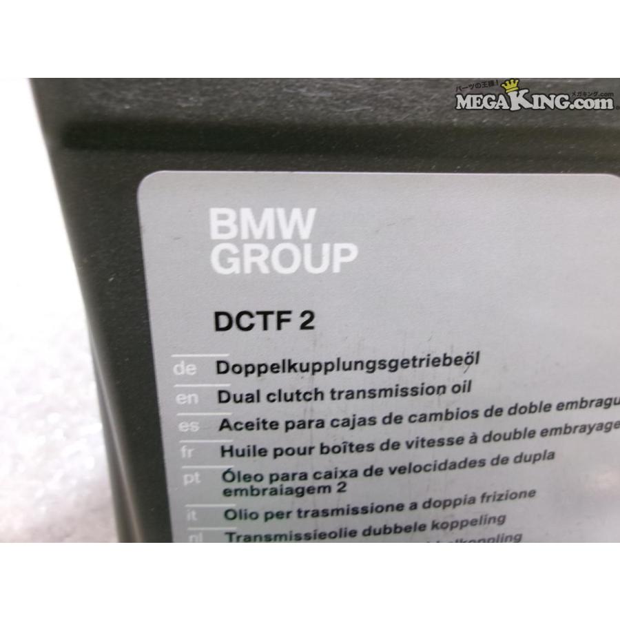 車 BMW DCTF-2 トランスミッションオイル 5本セット