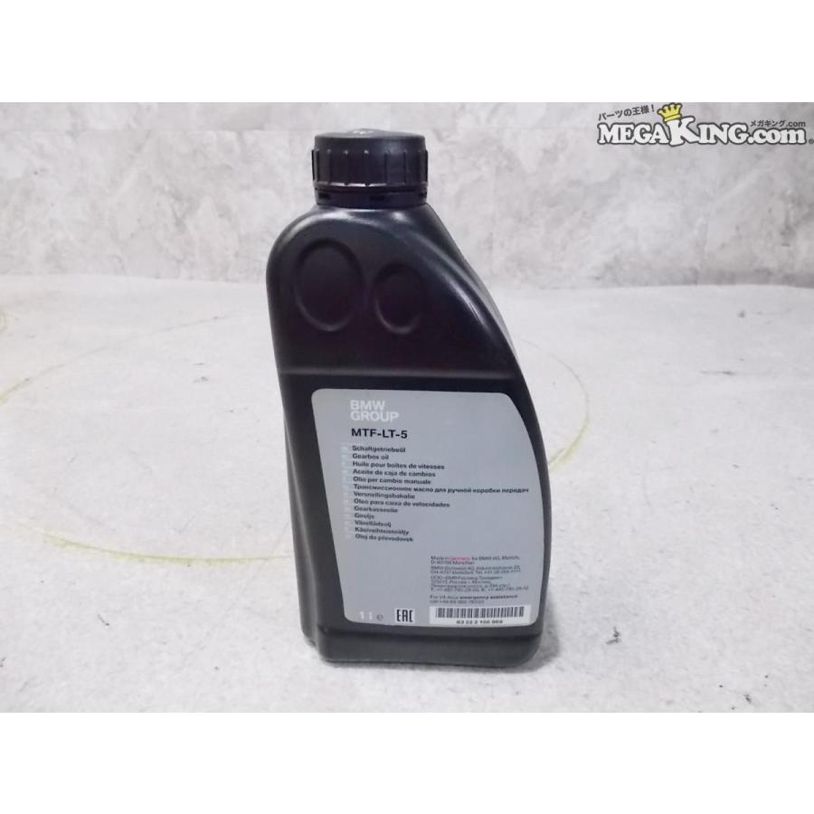 BMW 純正 MTF-LT-5 ミッションギアオイル トランス ミッション ギヤ