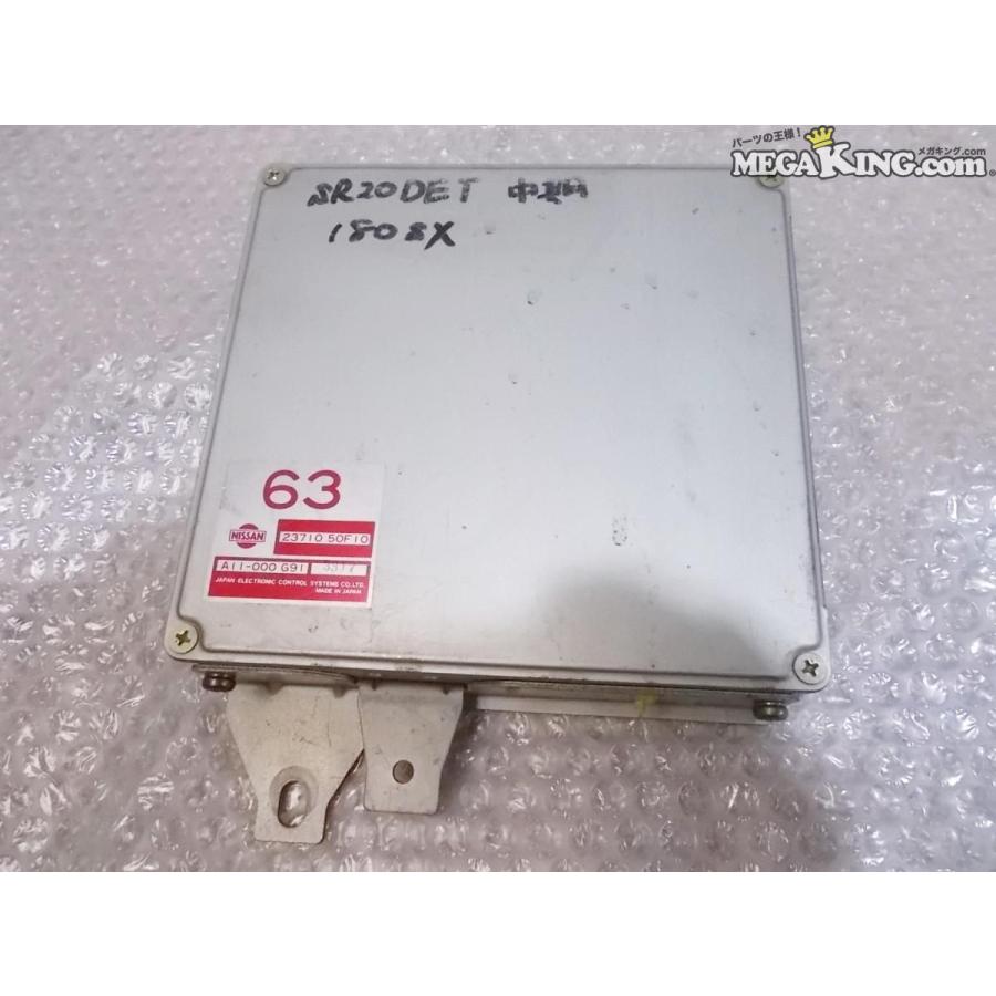 180sx 中期 純正ECU 