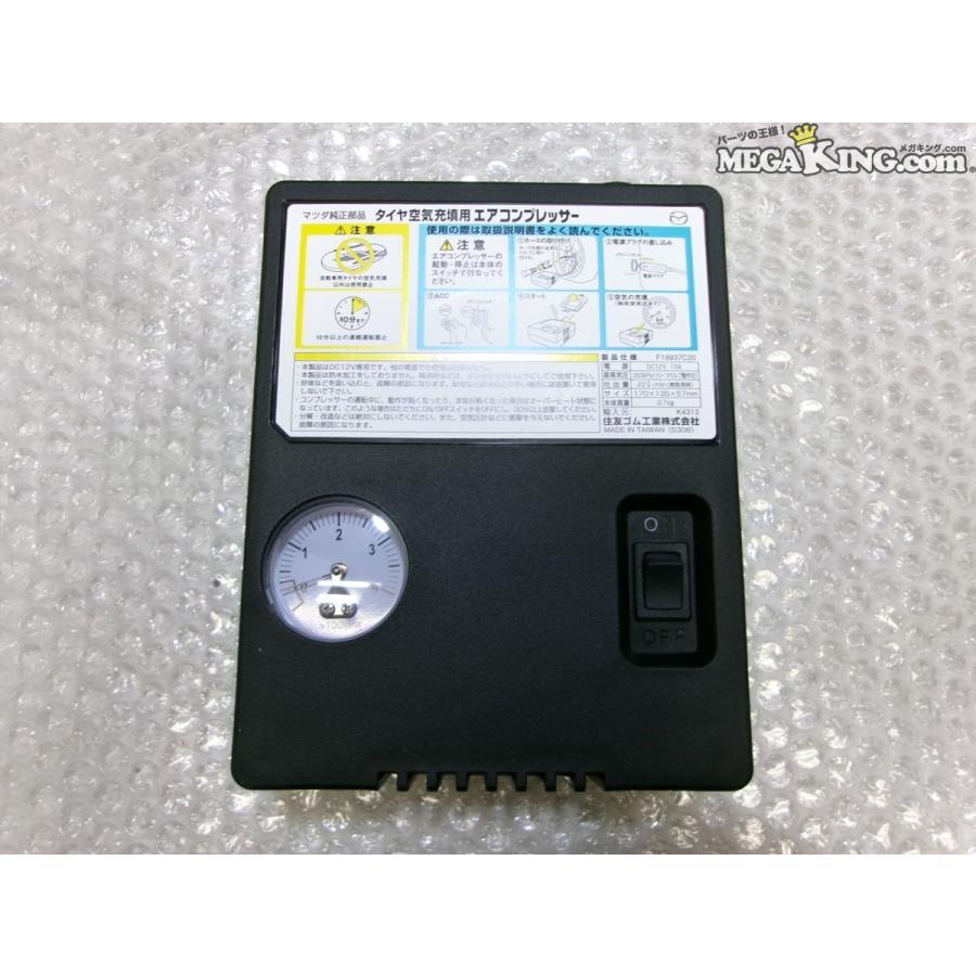 ☆未使用☆マツダ 純正 ノーマル パンク修理キット タイヤ空気充填用