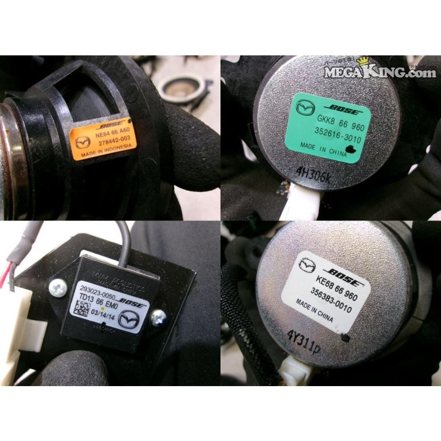 カーボネイト　限定品　blackkitty 純正状態 KE2系 CX-5 純正 ノーマル スピーカー ツイーター セット / S10-643