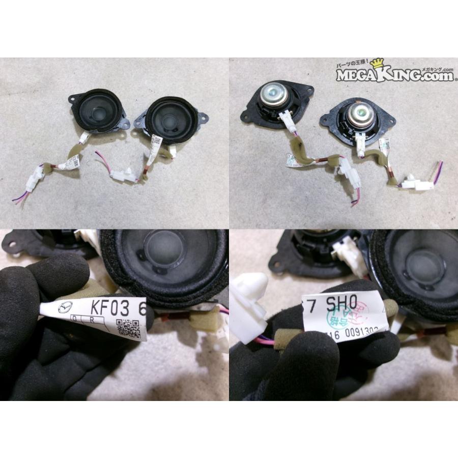 KE2系 CX-5 純正 ノーマル スピーカー ツイーター セット / S10-643