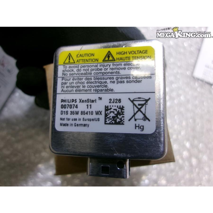 ☆未使用☆PHILIPS フィリップス アルティノンフラッシュホワイト HID