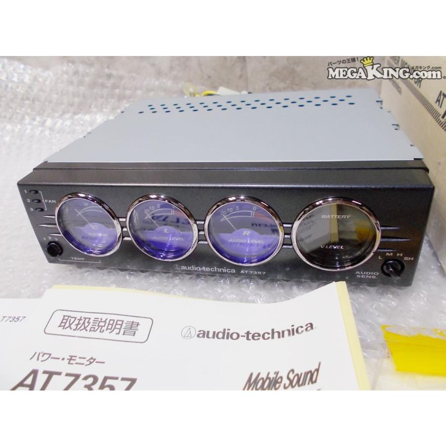 ☆未使用 希少☆オーディオテクニカ パワーモニター AT7357 メーター